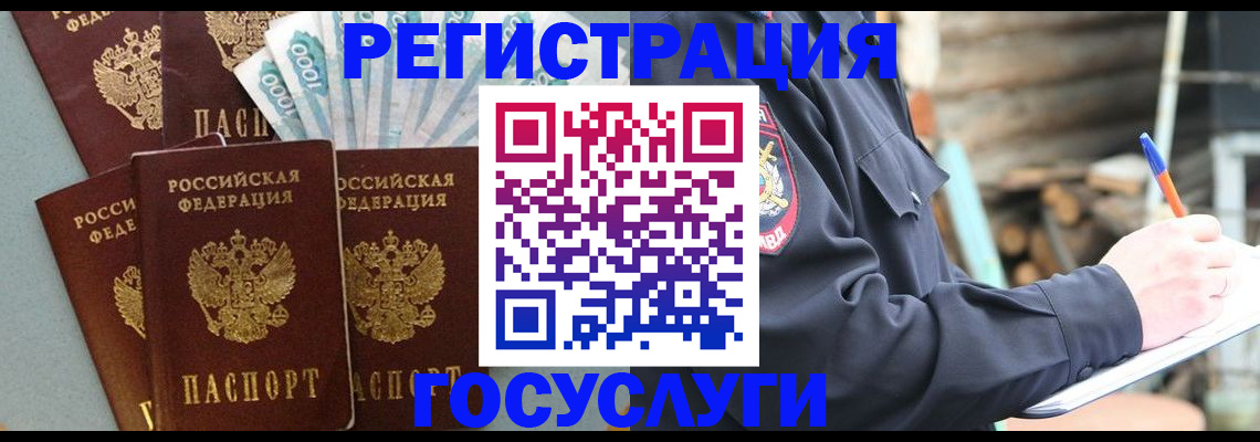временная прописка в Эртили