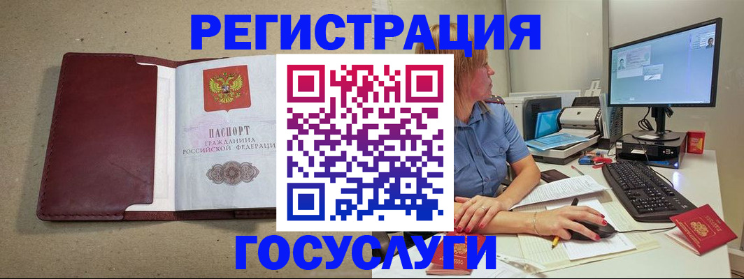 купить прописку в Эртили