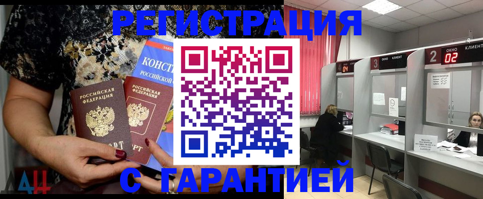 где прописаться в Эртили