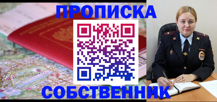 временная регистрация гарантия в Эртили