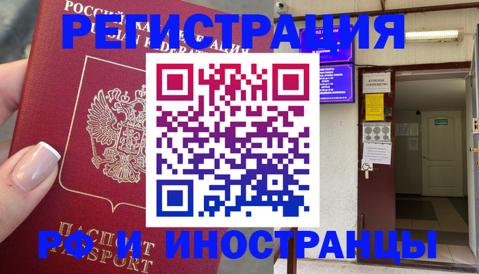 найти адрес прописки в Эртили