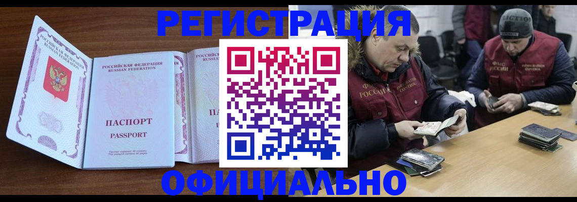 миграционный учет в Эртили